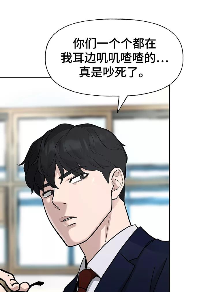 第5话-校霸负责人-GRIMZO（第10张）