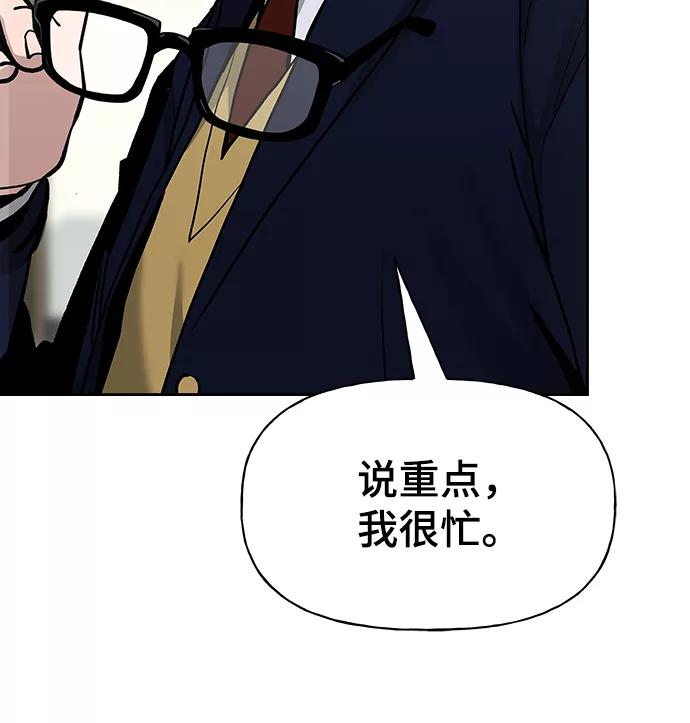 第5话-校霸负责人-GRIMZO（第11张）