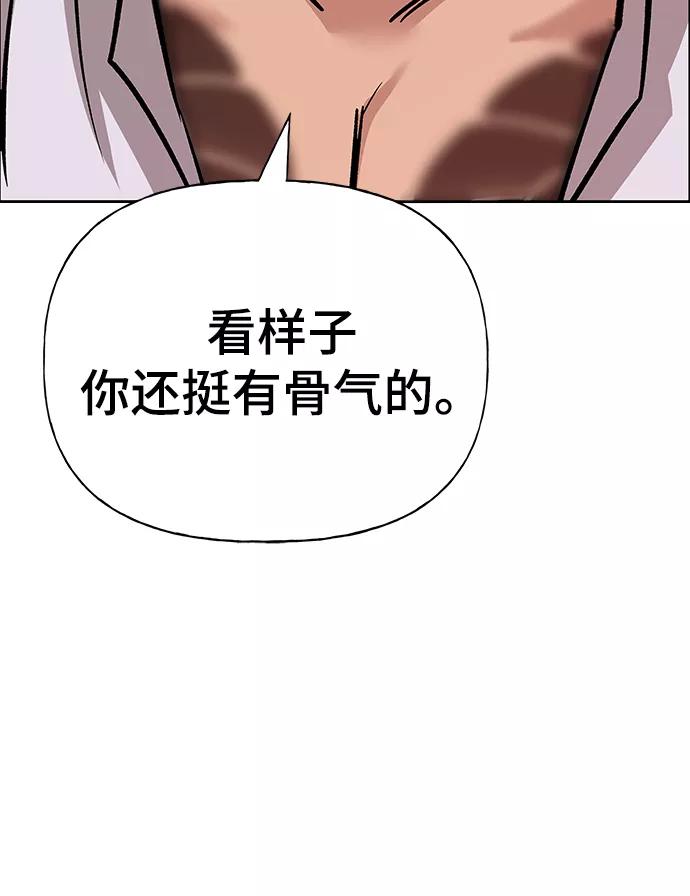 第5话-校霸负责人-GRIMZO（第15张）