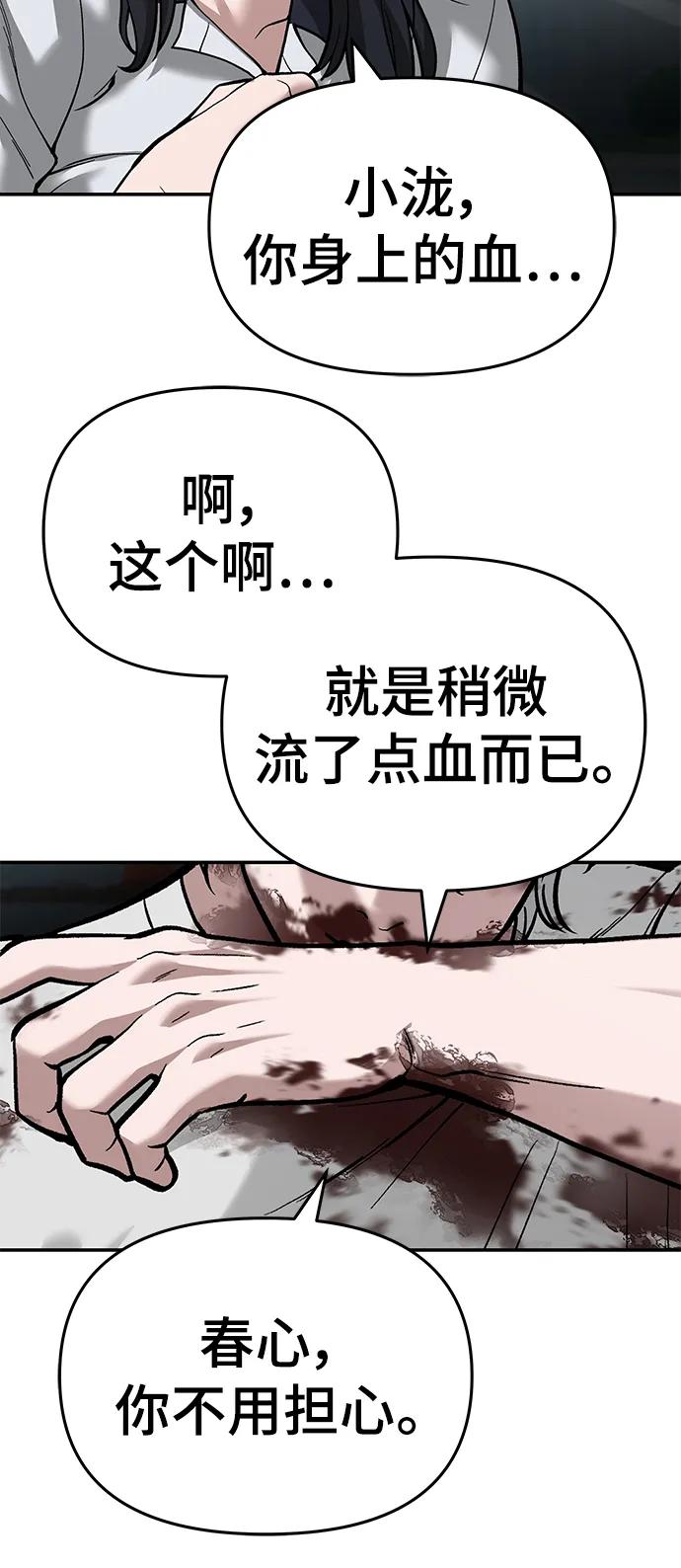 第68话-校霸负责人-GRIMZO（第14张）