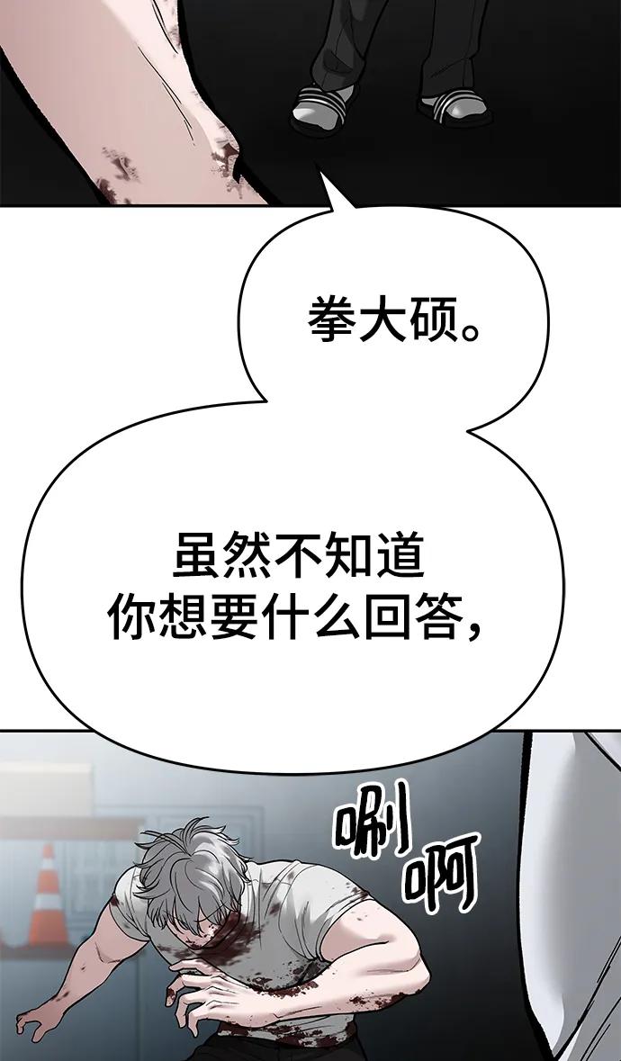 第68话-校霸负责人-GRIMZO（第16张）