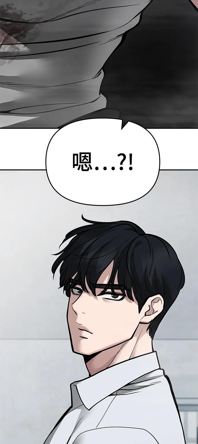 第68话-校霸负责人-GRIMZO（第8张）