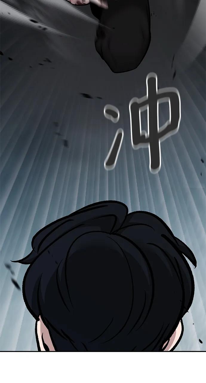 第68话-校霸负责人-GRIMZO（第19张）
