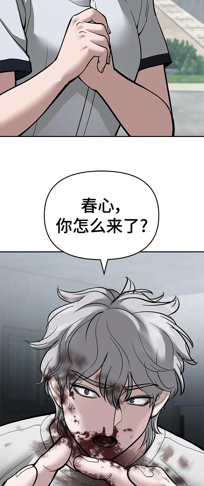 第68话-校霸负责人-GRIMZO（第12张）