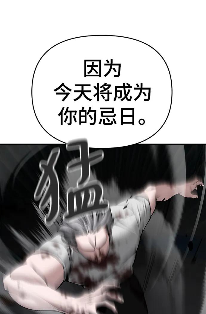 第68话-校霸负责人-GRIMZO（第18张）