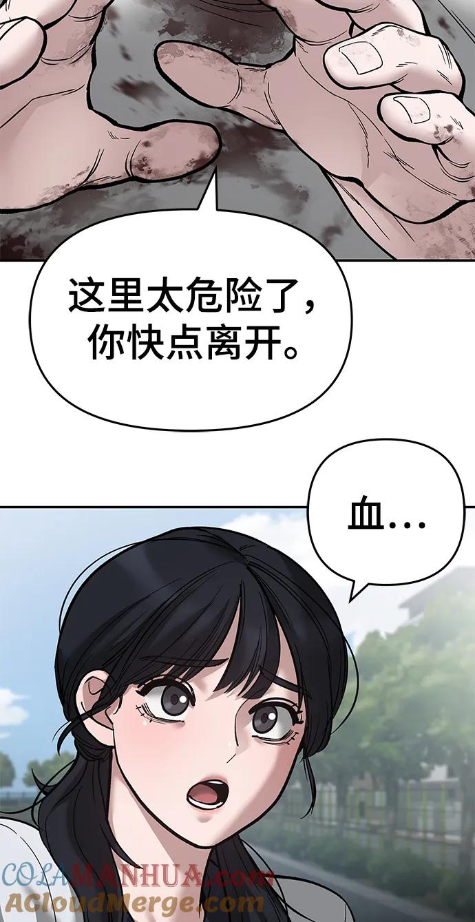 第68话-校霸负责人-GRIMZO（第13张）