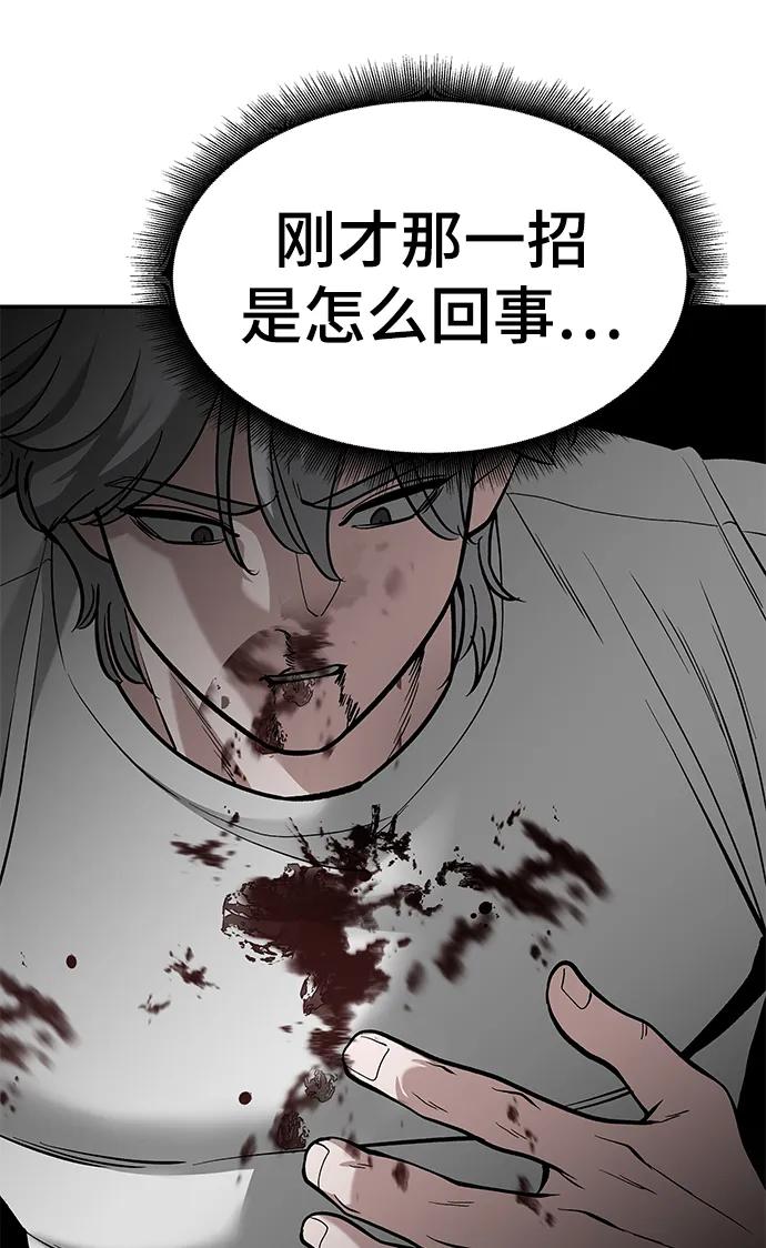 第68话-校霸负责人-GRIMZO（第4张）