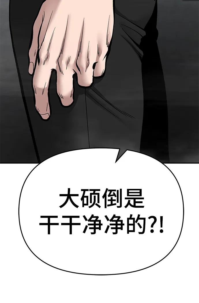 第68话-校霸负责人-GRIMZO（第10张）