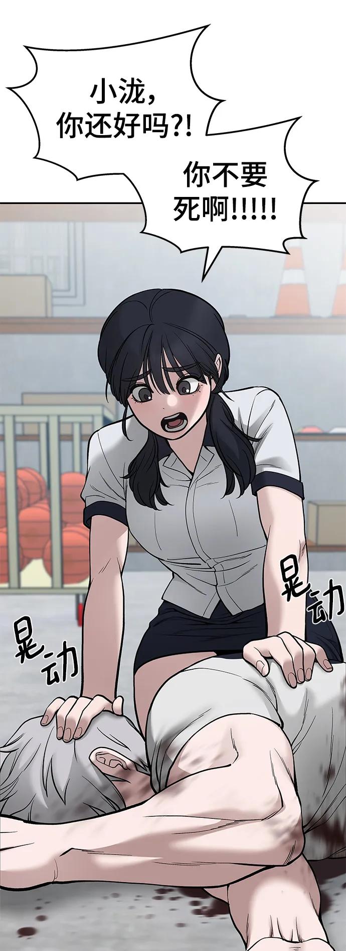 第69话-校霸负责人-GRIMZO（第11张）