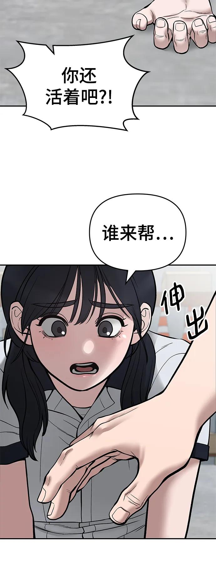 第69话-校霸负责人-GRIMZO（第12张）