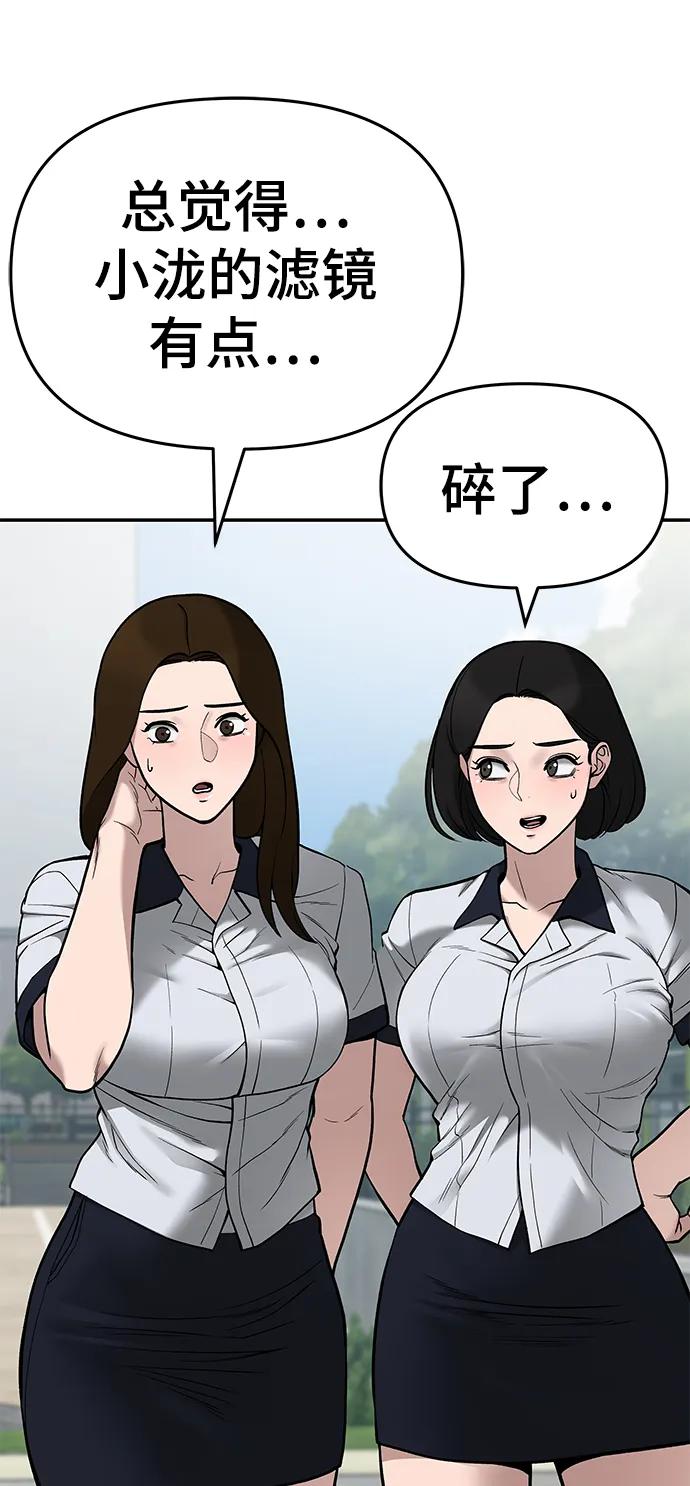 第69话-校霸负责人-GRIMZO（第8张）