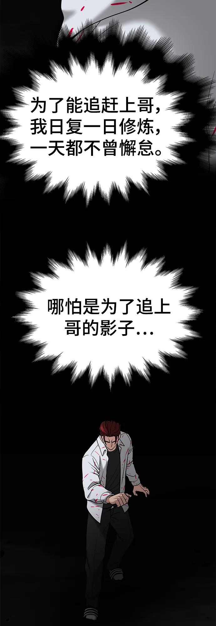 第70话-校霸负责人-GRIMZO（第11张）