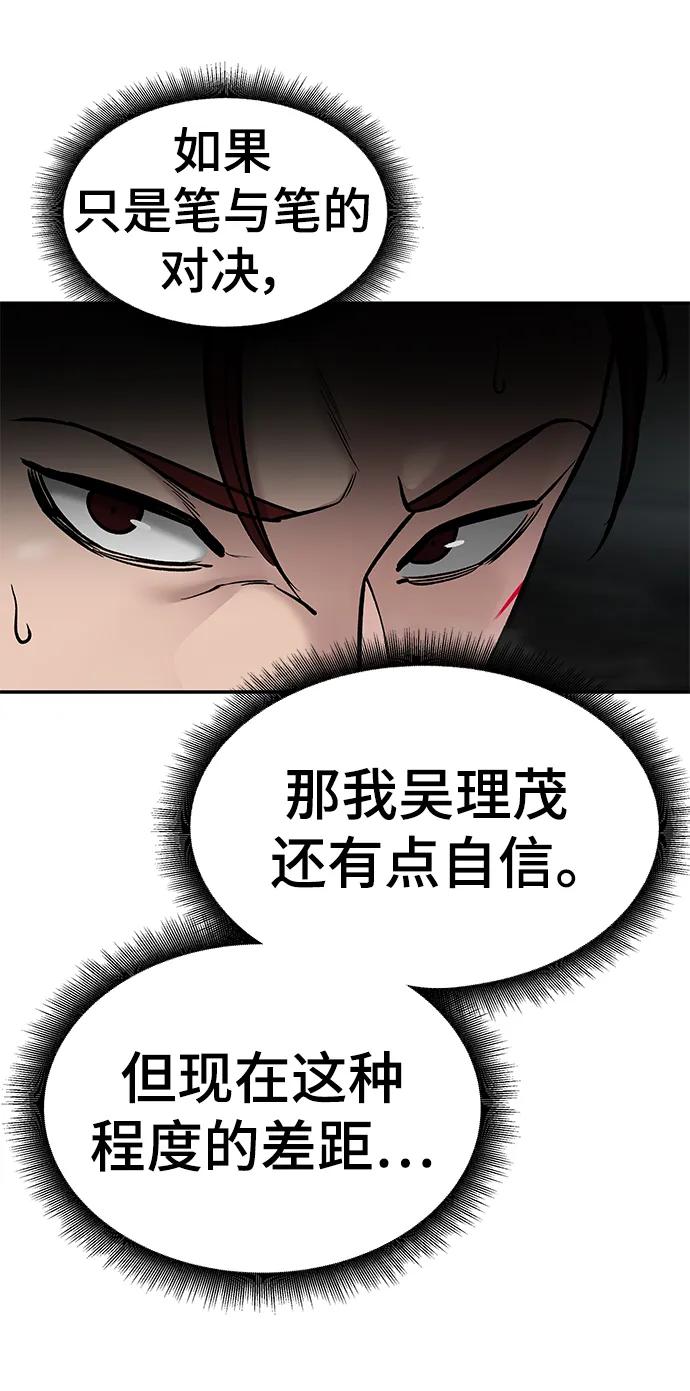 第70话-校霸负责人-GRIMZO（第8张）