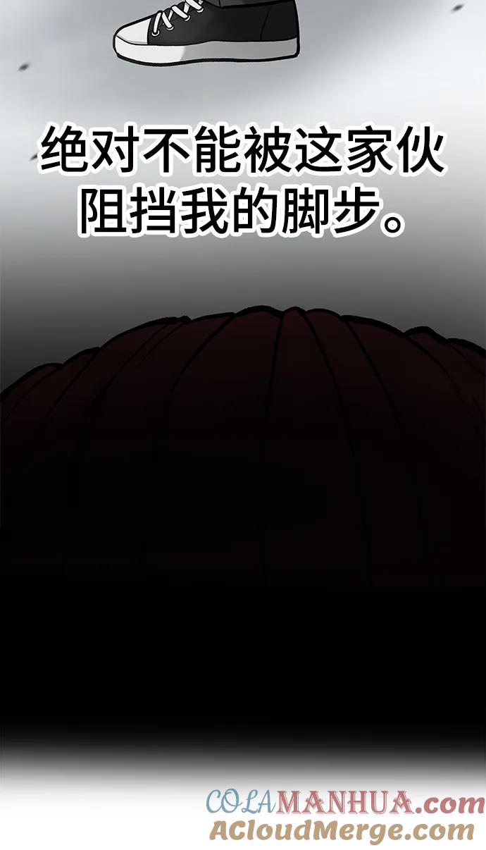 第70话-校霸负责人-GRIMZO（第13张）
