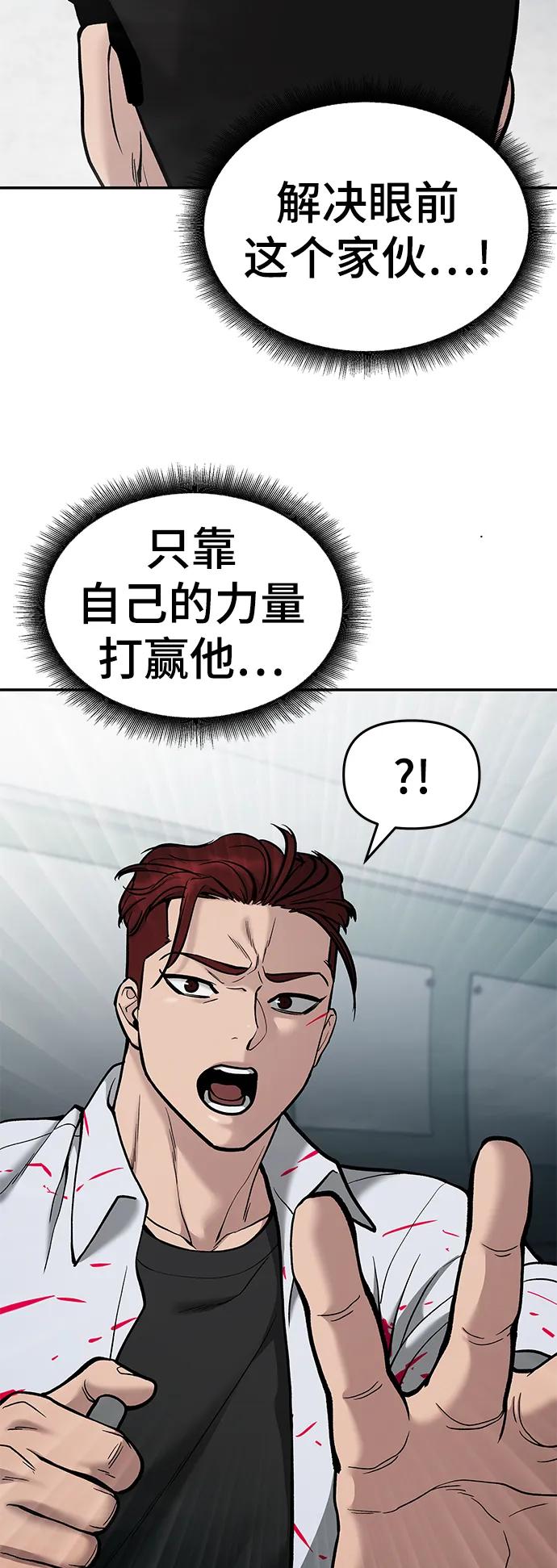 第70话-校霸负责人-GRIMZO（第15张）