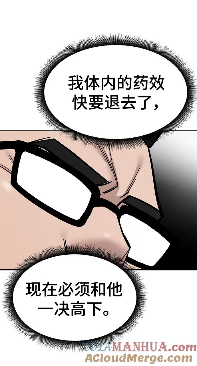 第70话-校霸负责人-GRIMZO（第29张）