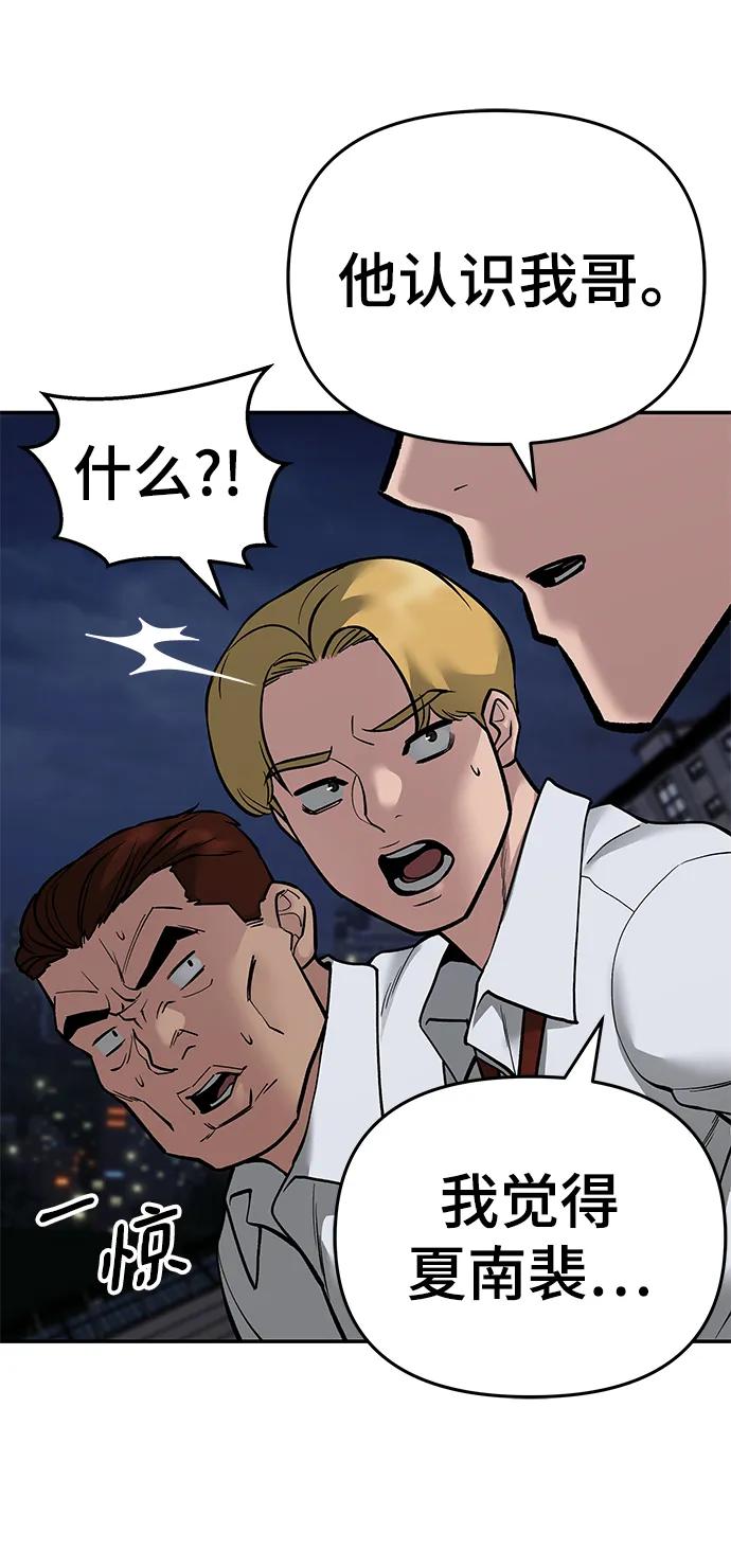 第71话-校霸负责人-GRIMZO（第14张）