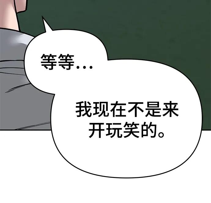 第71话-校霸负责人-GRIMZO（第8张）