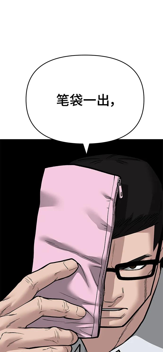第71话-校霸负责人-GRIMZO（第2张）