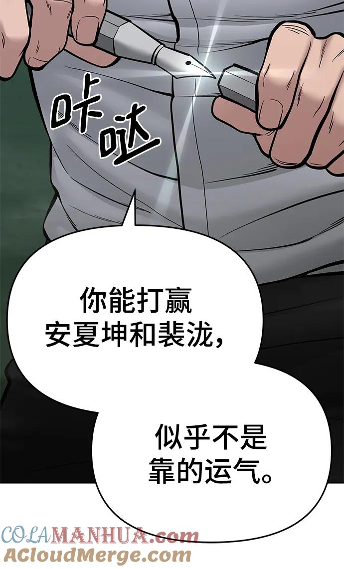 第71话-校霸负责人-GRIMZO（第5张）