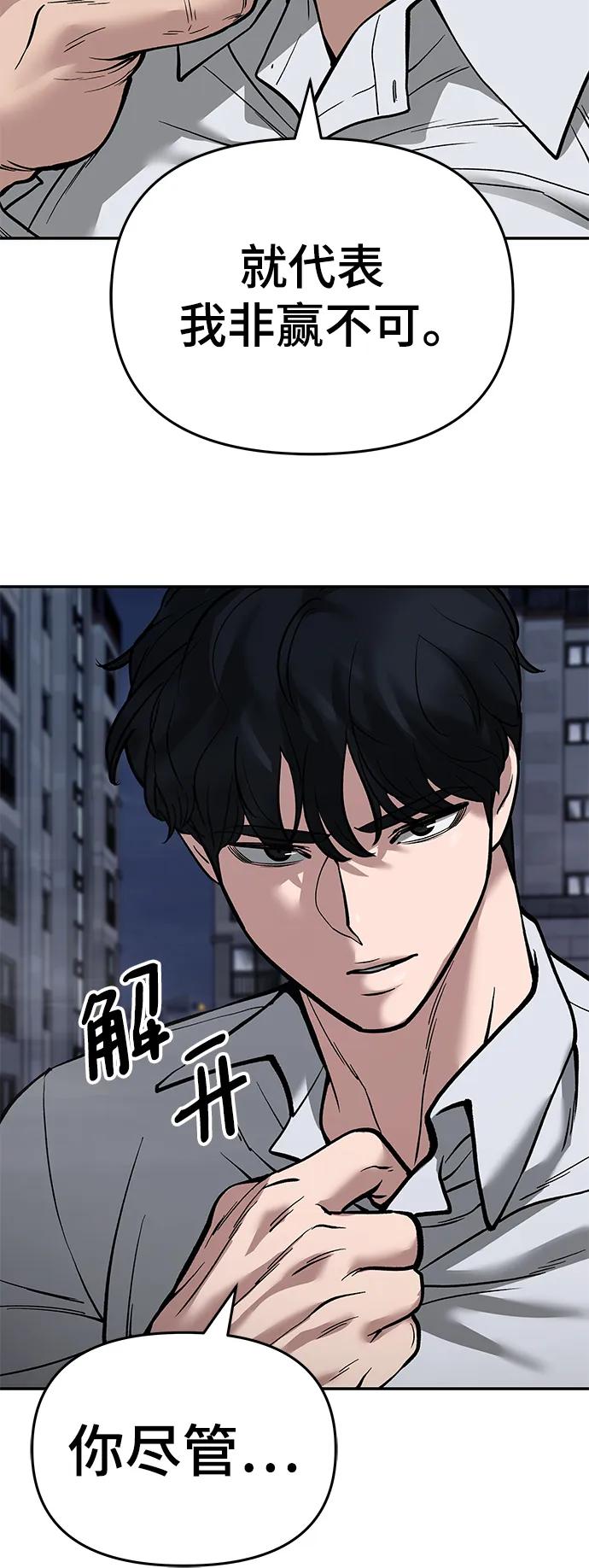 第71话-校霸负责人-GRIMZO（第3张）