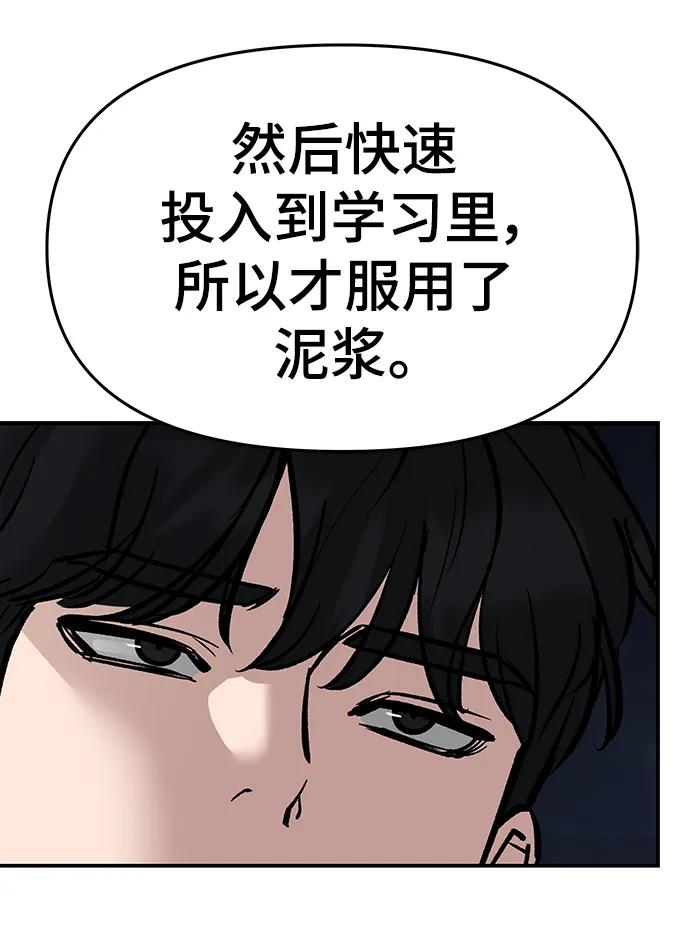 第72话-校霸负责人-GRIMZO（第14张）