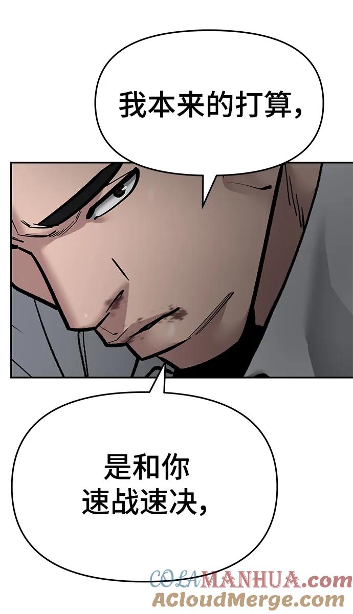 第72话-校霸负责人-GRIMZO（第13张）