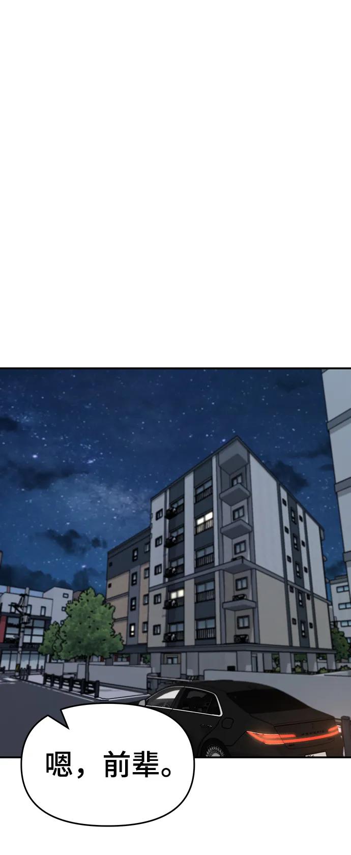 第72话-校霸负责人-GRIMZO（第16张）