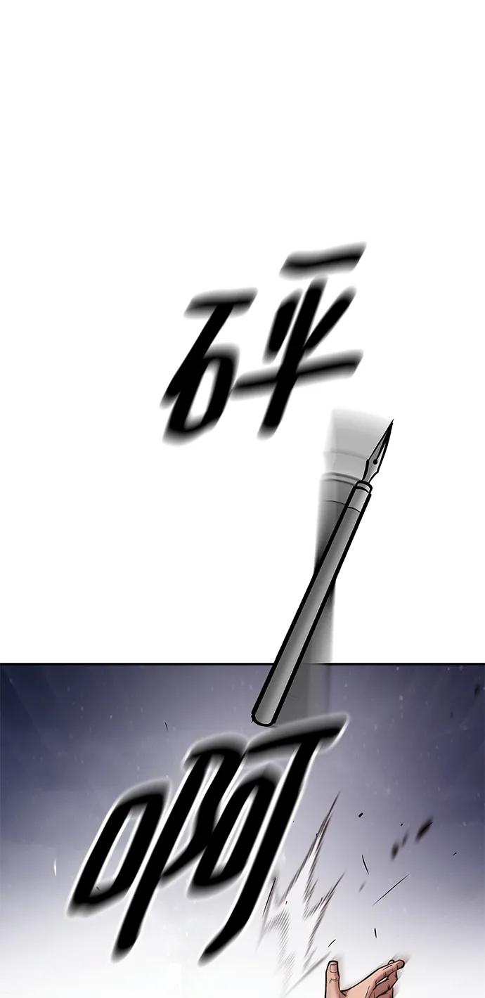 第73话-校霸负责人-GRIMZO（第2张）