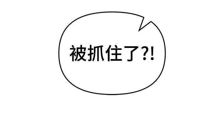 第73话-校霸负责人-GRIMZO（第10张）