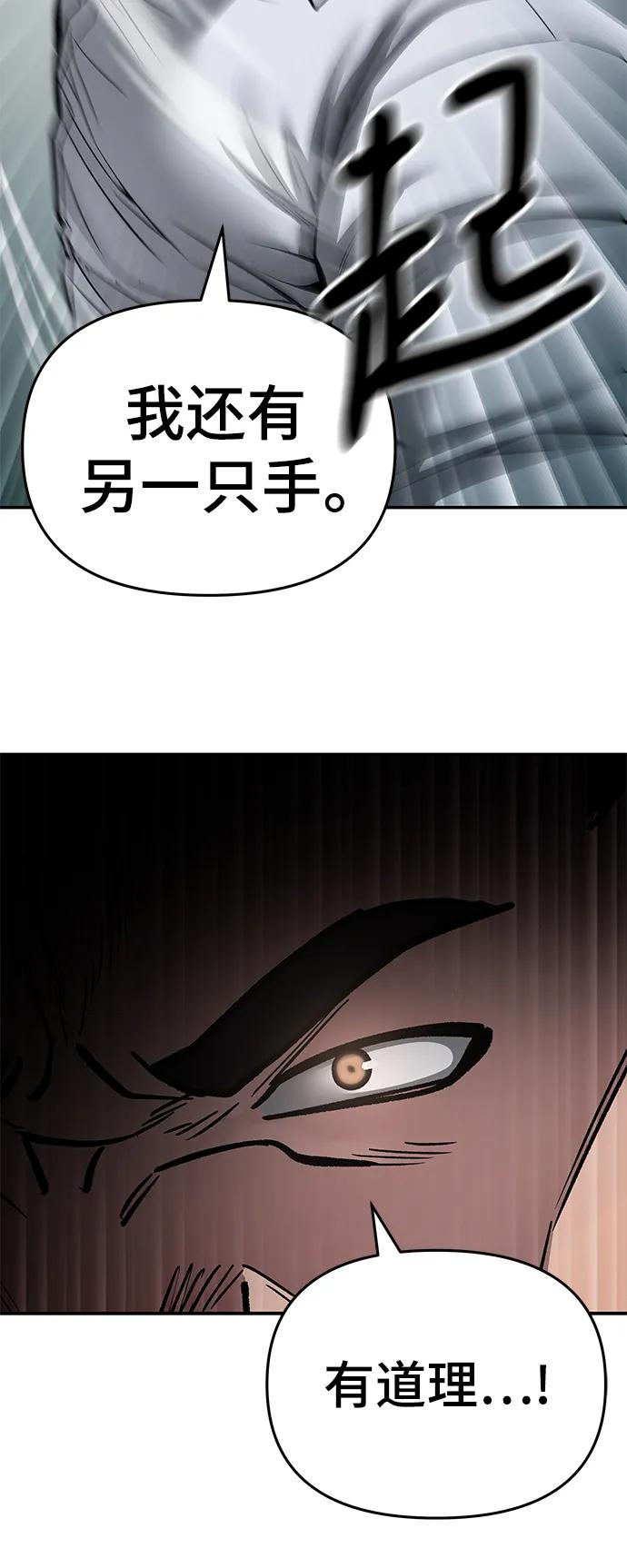 第73话-校霸负责人-GRIMZO（第14张）