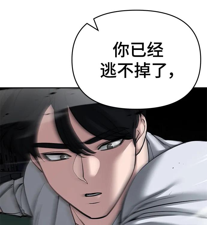第73话-校霸负责人-GRIMZO（第12张）