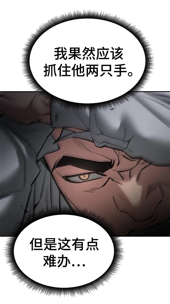 第73话-校霸负责人-GRIMZO（第16张）