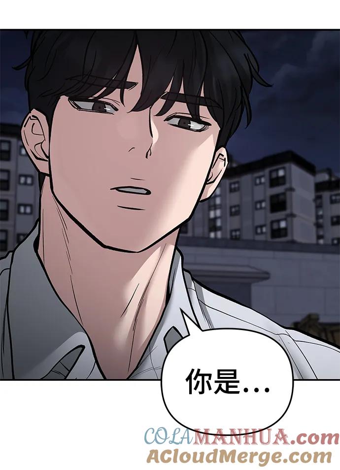第74话-校霸负责人-GRIMZO（第25张）