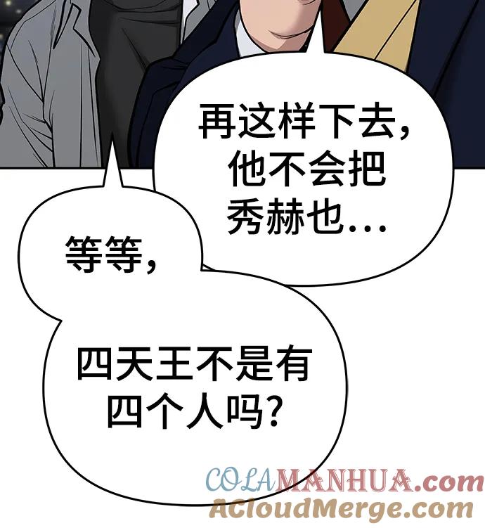 第74话-校霸负责人-GRIMZO（第5张）