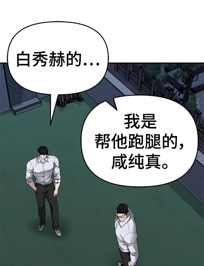 第74话-校霸负责人-GRIMZO（第26张）