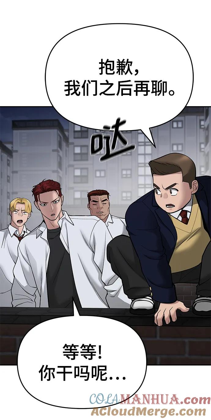 第74话-校霸负责人-GRIMZO（第17张）