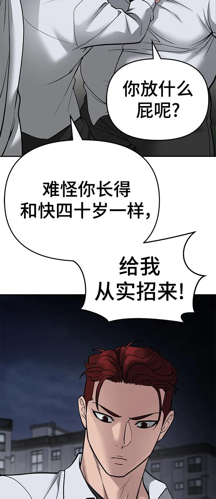第74话-校霸负责人-GRIMZO（第15张）