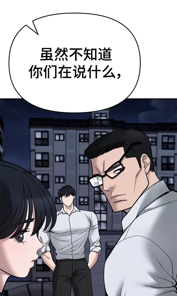 第74话-校霸负责人-GRIMZO（第23张）