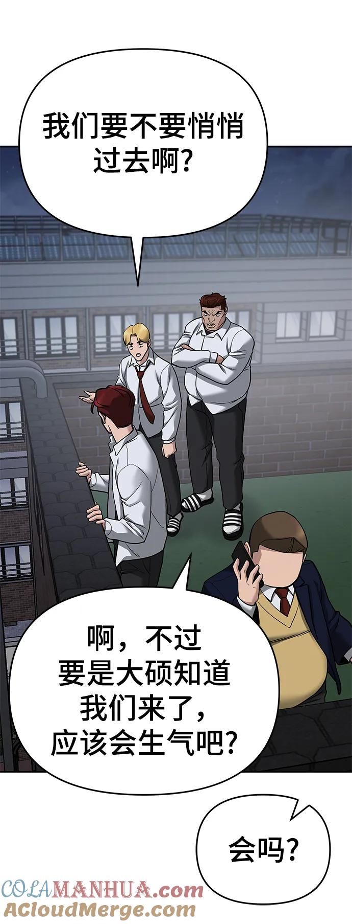 第74话-校霸负责人-GRIMZO（第9张）