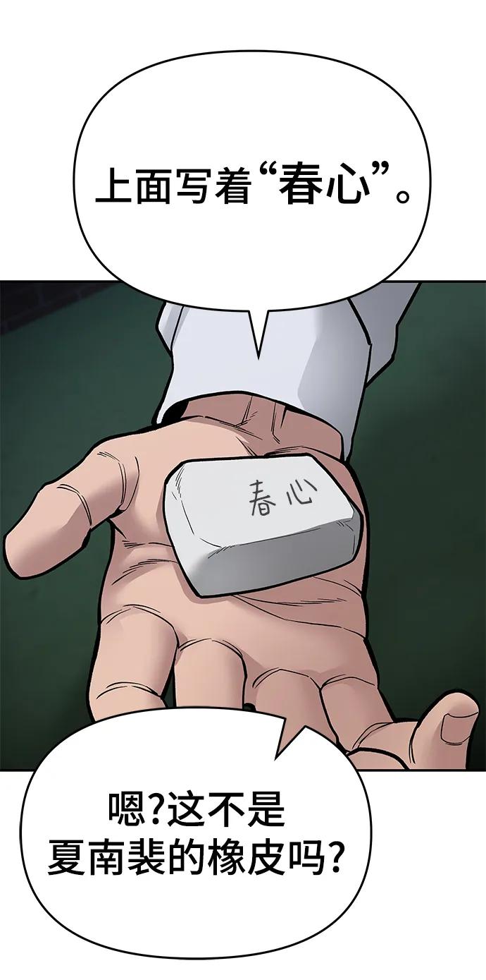 第74话-校霸负责人-GRIMZO（第11张）