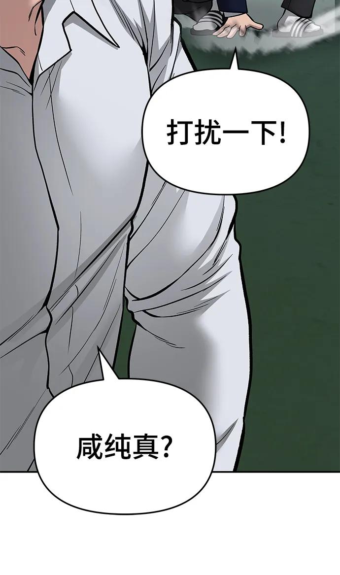 第74话-校霸负责人-GRIMZO（第22张）