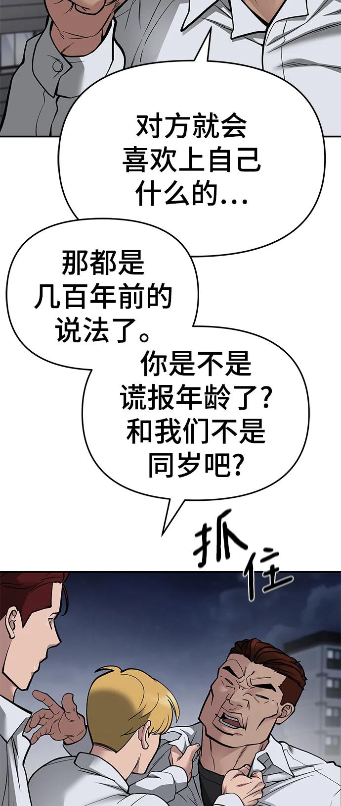 第74话-校霸负责人-GRIMZO（第14张）