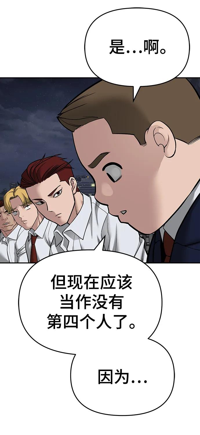 第74话-校霸负责人-GRIMZO（第6张）
