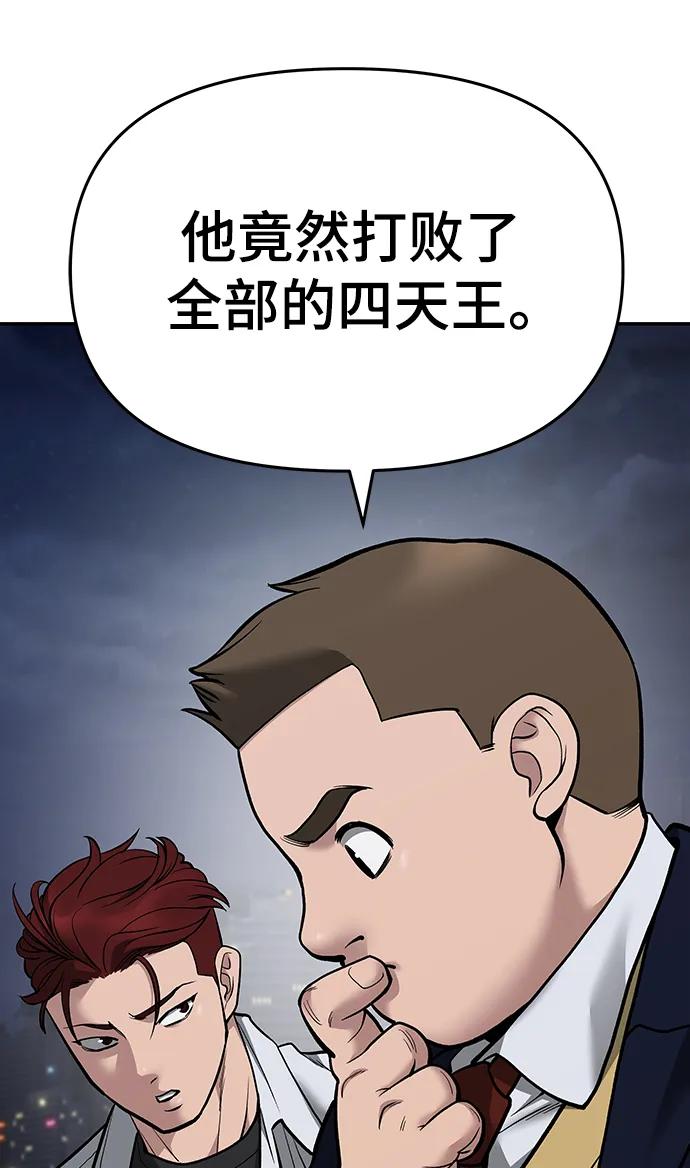 第74话-校霸负责人-GRIMZO（第4张）