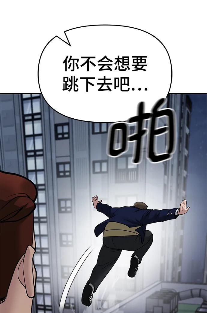 第74话-校霸负责人-GRIMZO（第19张）