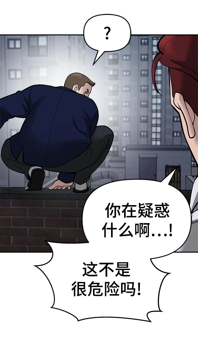 第74话-校霸负责人-GRIMZO（第18张）