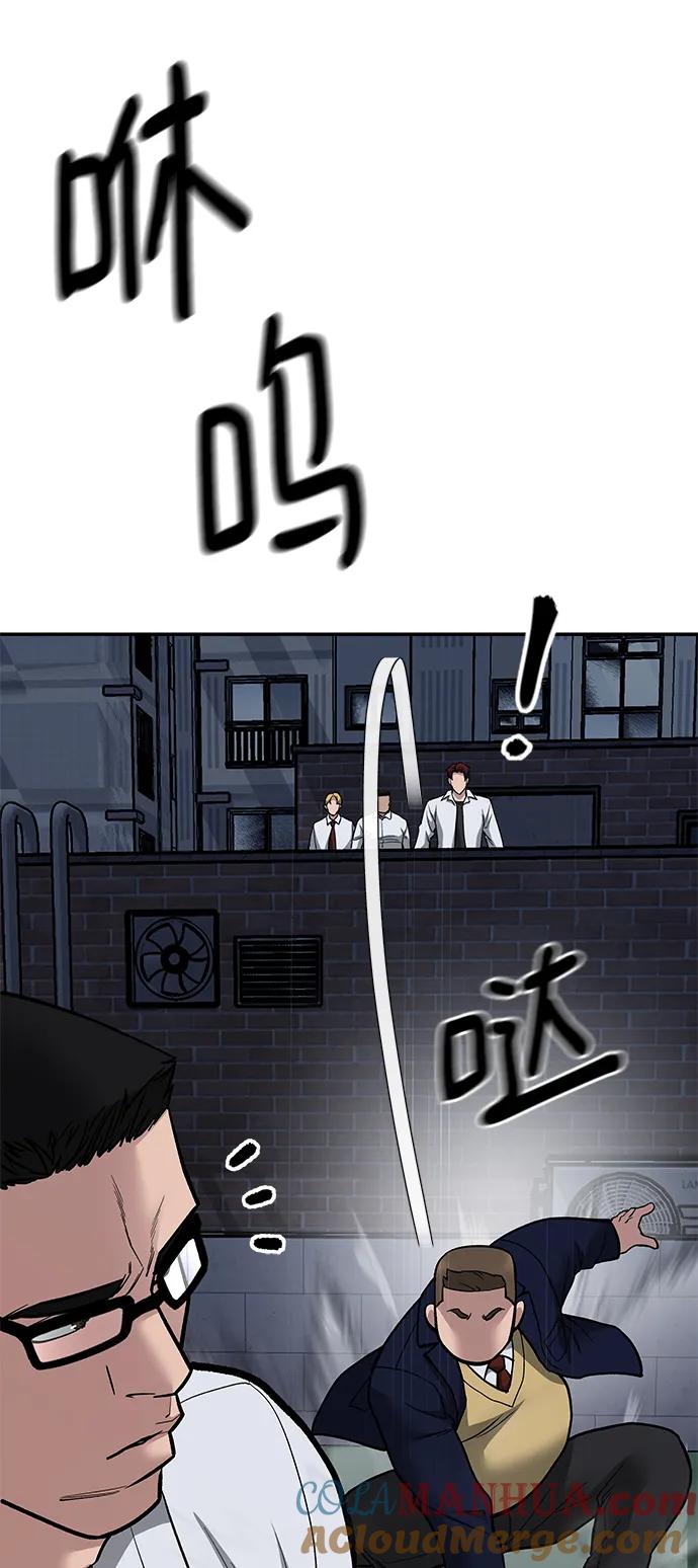 第74话-校霸负责人-GRIMZO（第21张）
