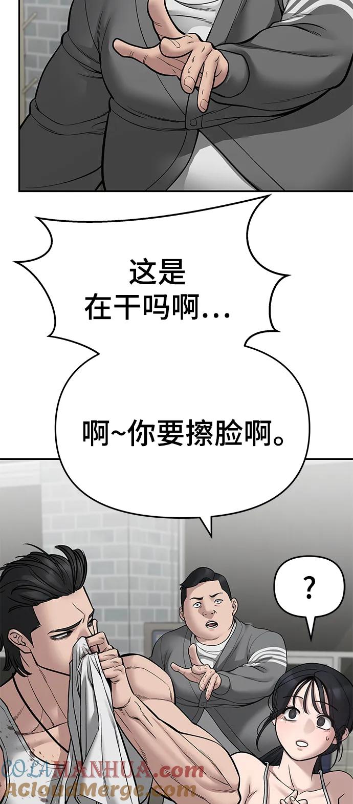 第76话-校霸负责人-GRIMZO（第13张）