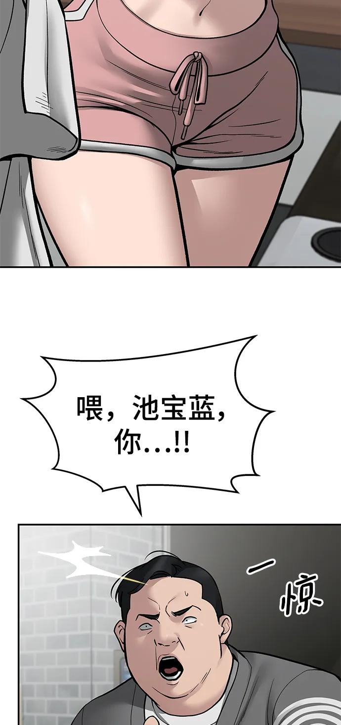第76话-校霸负责人-GRIMZO（第12张）